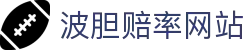 赛事波胆比分站_全球联赛实时比分赔率与波胆参考